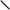 Tie Rods (Black)